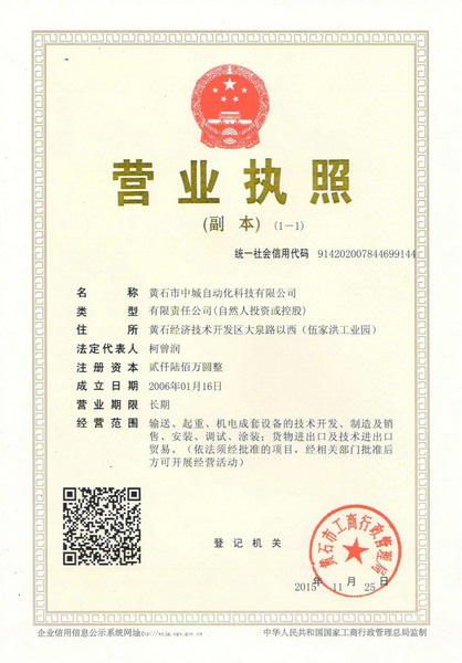 Business license