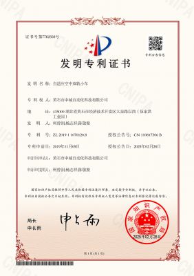 发明专利